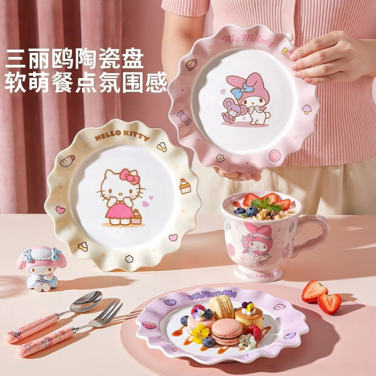 かわいいハローキティ クロミ マイメロディ セラミックプレー - Home Cooking Recipes のレビューと価格