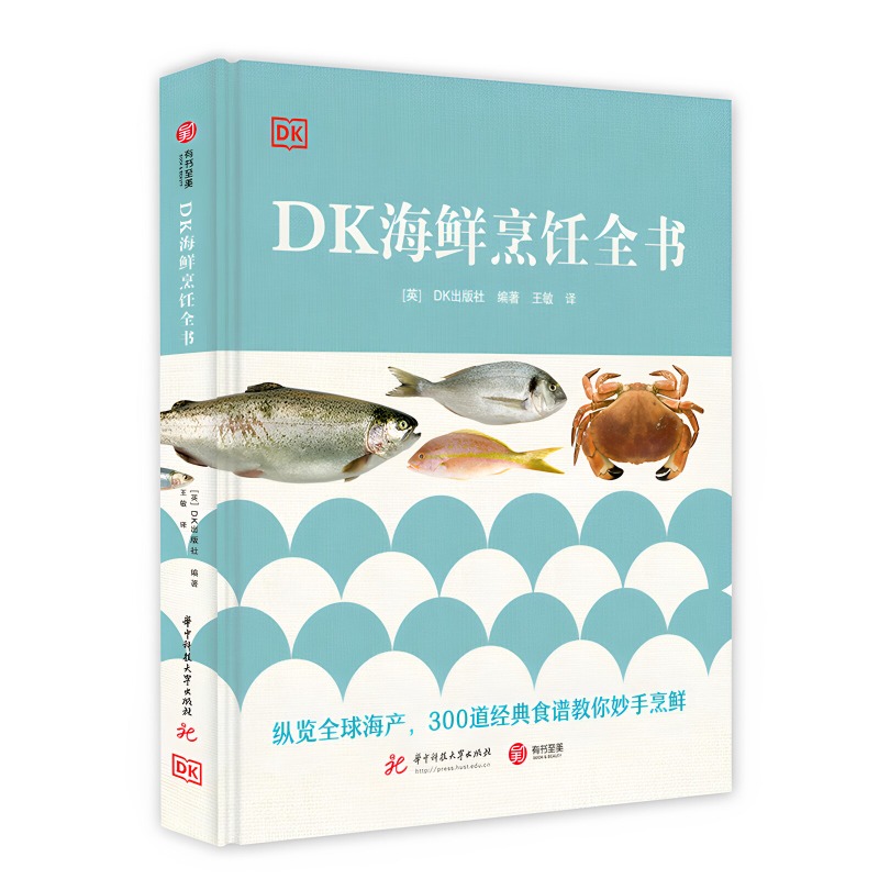シーフード料理レシピ集 DK 300 伝統的なレシピ集 世界 - Home Cooking Recipes のレビューと価格